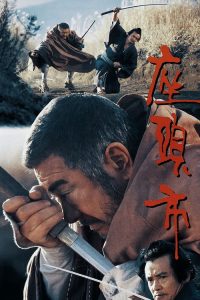座头市 poster