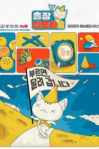 出差十五夜 poster