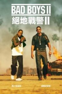 绝地战警2 poster
