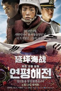 延坪海战 poster