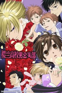 樱兰高校男公关部 poster