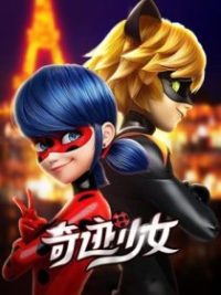奇迹少女 poster