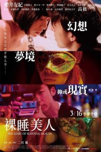 睡美人之终 poster