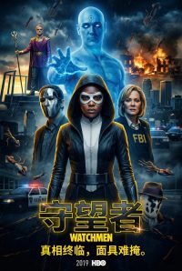 守望者 poster