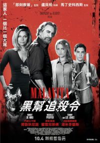 别惹我 poster