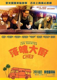 落魄大厨 poster
