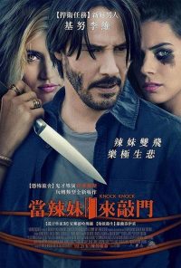 敲敲门 poster