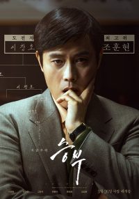 终极对弈 poster