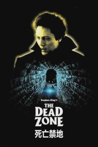 死亡地带 poster