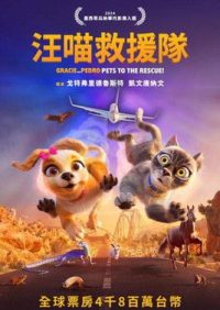 寻家历险记 poster