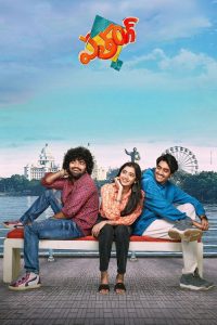 పతంగ్ poster