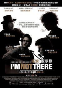我不在那儿 poster
