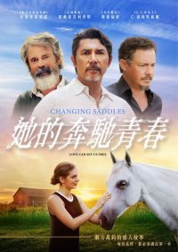 城乡抉择 poster