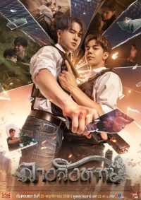 预感讯号 poster