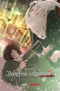 ヴァンパイア・イン・ザ・ガーデン poster