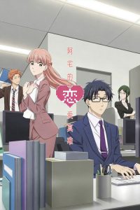 宅男腐女恋爱真难 poster