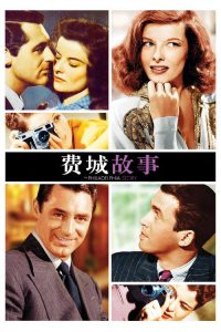 费城故事 poster
