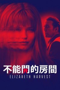 收割伊丽莎白 poster