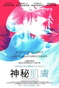 神秘肌肤 poster
