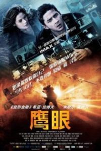 鹰眼 poster