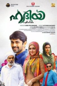 ഹദിയ poster