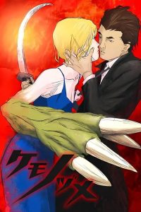 兽爪 poster