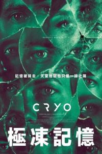 冷冻休眠 poster