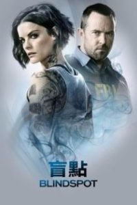 盲点 poster