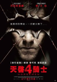 天启四骑士 poster