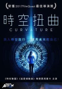 弯曲空间 poster