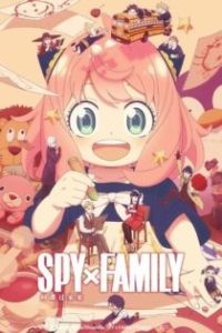 间谍过家家 poster