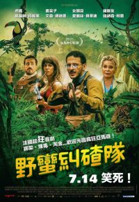 恐怖雨林 poster
