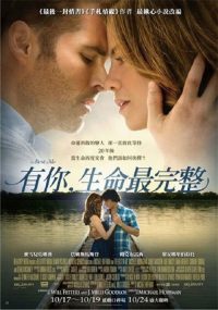 最好的我 poster