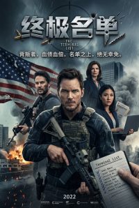 The Terminal List poster