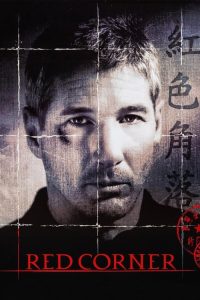 红色角落 poster