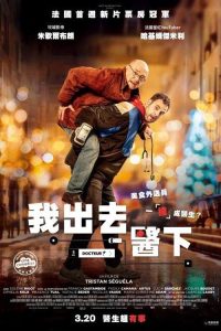 医生在么 poster