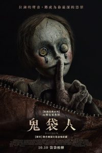 布袋人 poster