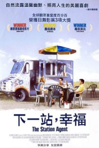心灵驿站 poster