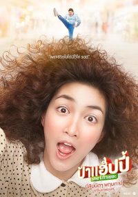 开心大婶 poster