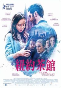陌生人的善意 poster