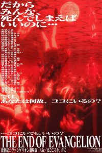 新世纪福音战士剧场版：Air / 真心为你 poster