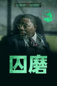 磨坊 poster
