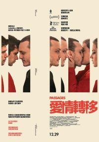 过道 poster