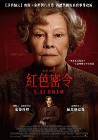 红琼 poster