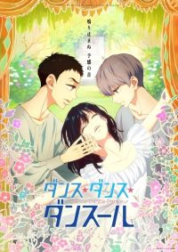 舞动不止 poster