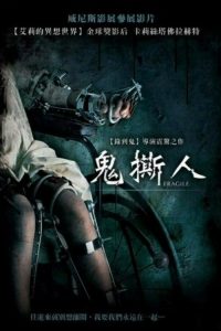脆弱 poster