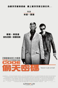 亲密如贼 poster