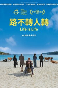 生活如是 poster