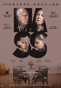 弥撒 poster