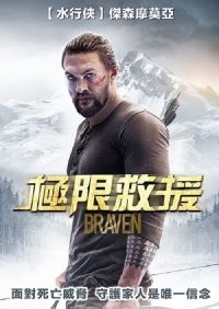 雪光之灾 poster